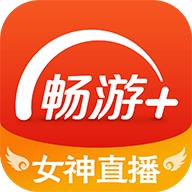 畅游手游最新版