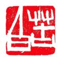 印章设计师安卓版下载2025版