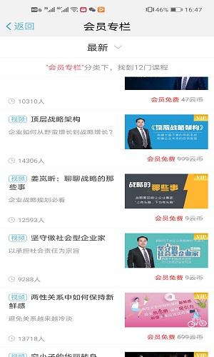 会员专享课程