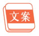 言说句子文案库安卓版