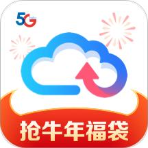 天翼云盘手机版