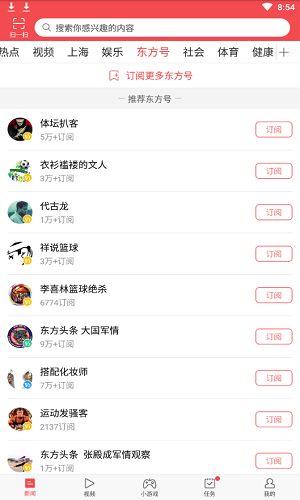 东方头条东方号栏目