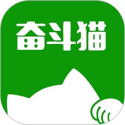 奋斗猫最新官方版