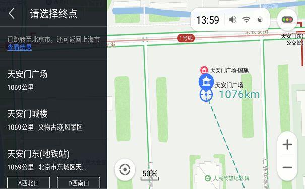 目的地选择功能