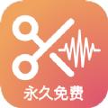 音频编辑提取格式转化免费版