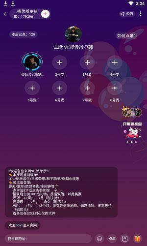 优质聊天室功能