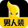男人装手机版安卓APP