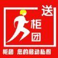 柜团配送免费版