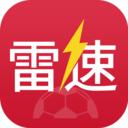 雷速体育最新APP