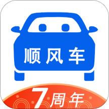 顺风车拼车平台app