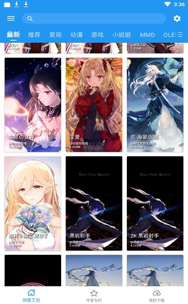 星空视频壁纸App百科