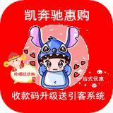 凯奔驰惠购安卓版