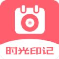 日历相机带时间地点
