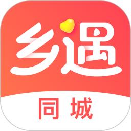 乡遇交友最新版