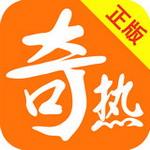 奇热小说无限书卷内购破解版