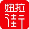 妞拉街美妆购物安卓版