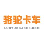 骆驼卡车官网下载app