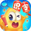 星娃娃识字官方版