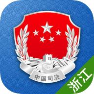 12348浙江法网app