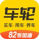 车轮查违章