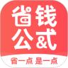 省钱公式app手机版