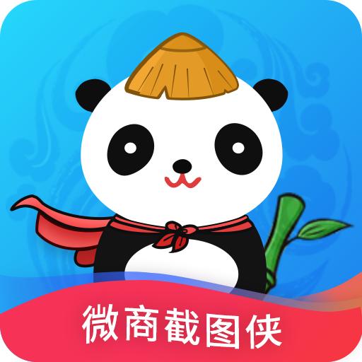微商截图侠安卓版下载2025版