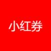 小红券app手机版