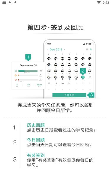 墨墨背单词功能