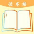 读书格app最新版