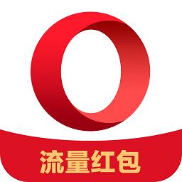 欧朋浏览器官方版