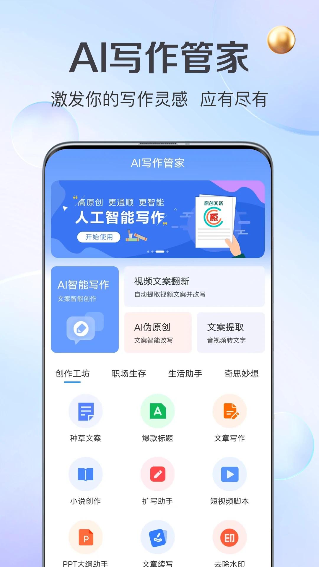 腾讯元宝下载最新版