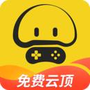 蘑菇云游修改版
