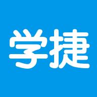 学捷课堂app最新版下载安装苹果版
