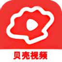贝壳视频手机版