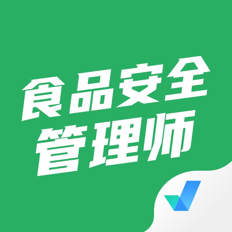 食品安全管理师考试聚题库app安卓版