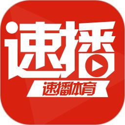 速播直播app