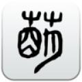 萌典词典(MoeDict)app安卓版