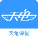 天龟课堂app