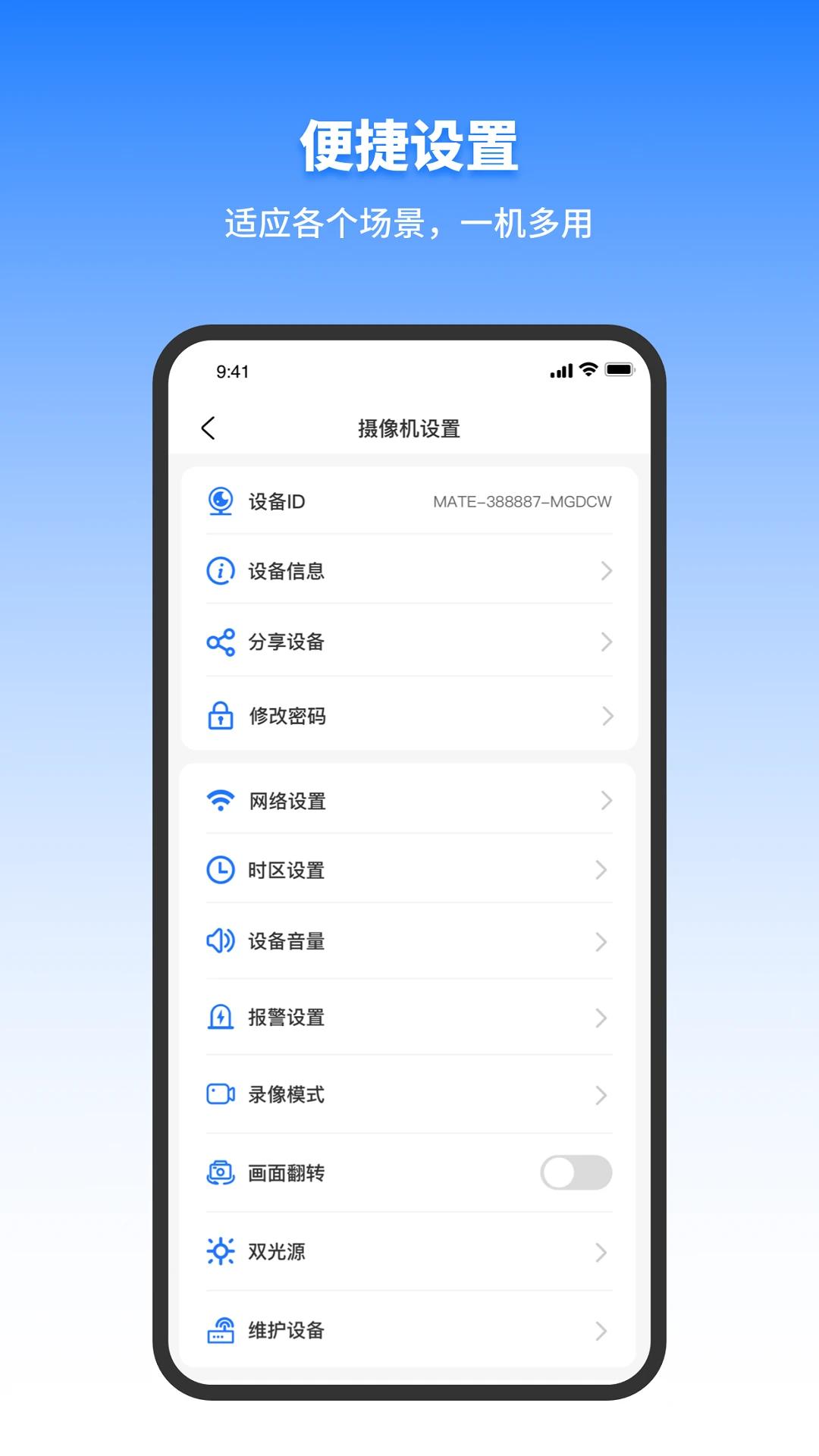 千鸟物联下载安装安卓版
