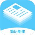 求职简历大全app
