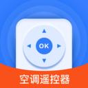 空调万能遥控器app