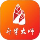 升学大师安卓版最新版