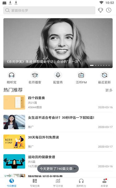 每日英语听力介绍