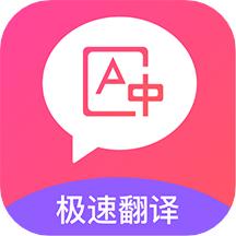 在线翻译器
