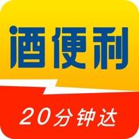 酒便利