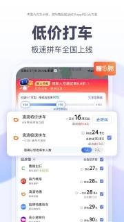 百度地图app
