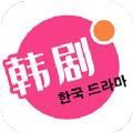 韩剧热播app