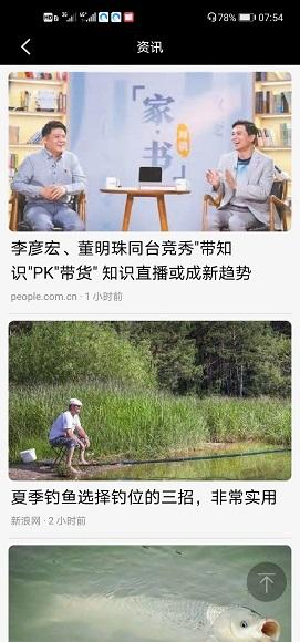 资讯