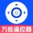 万能遥控空调管家最新2024下载