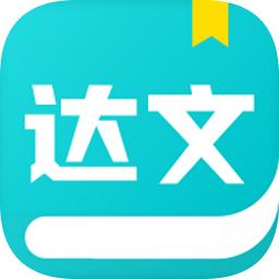 达文小说免费